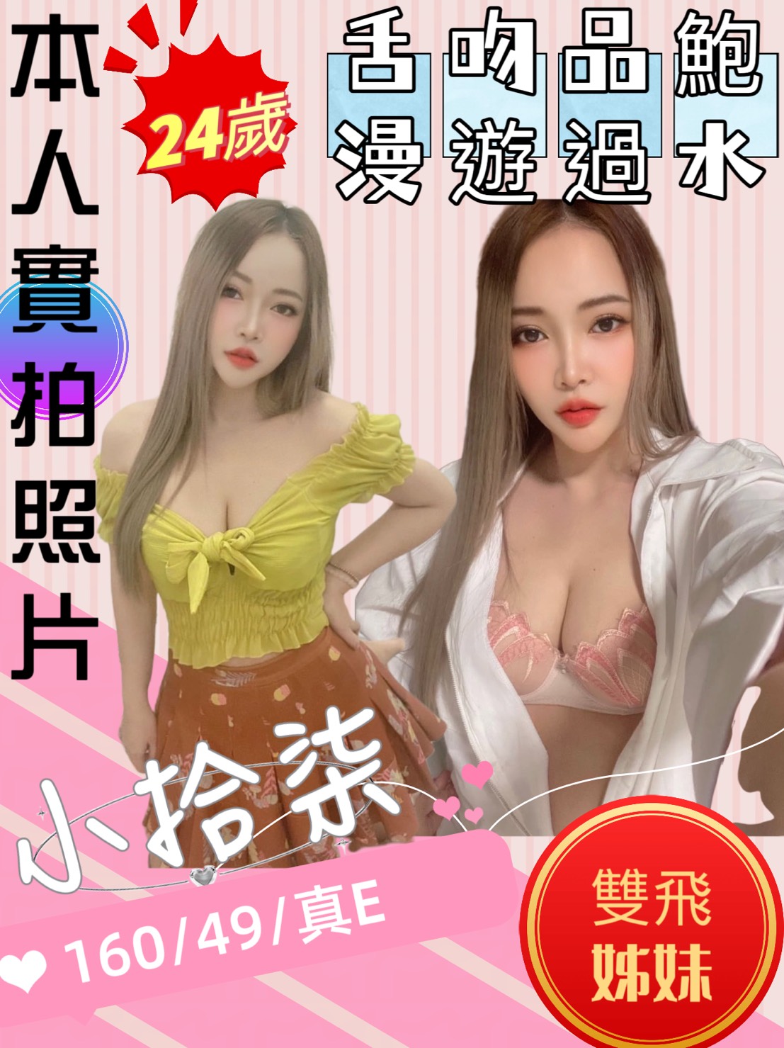 琳可 中山區定點茶 小模 21/36C